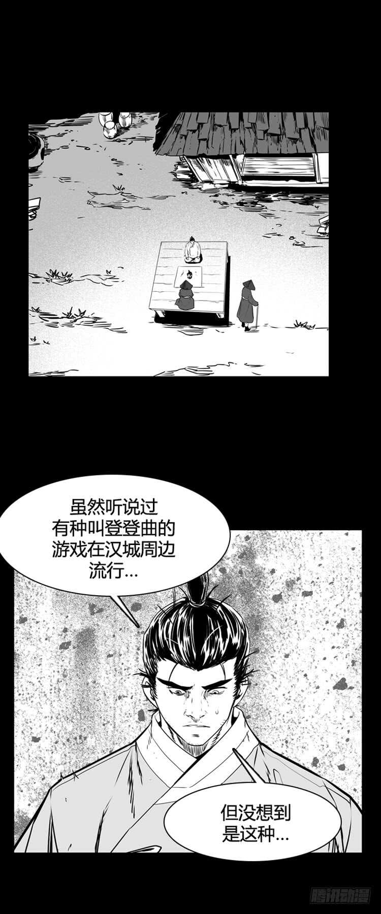 第494话 七个遗产6 上-第496话