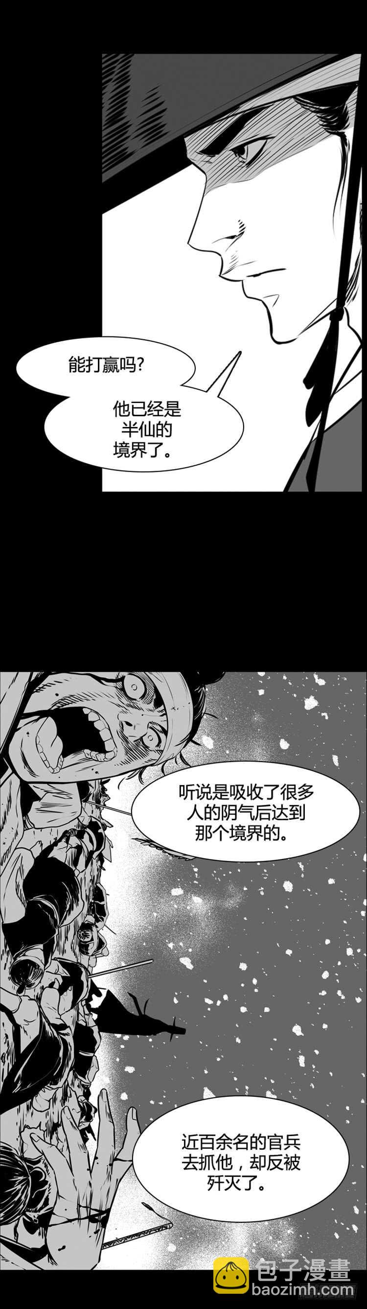 第494话 七个遗产6 上-第496话