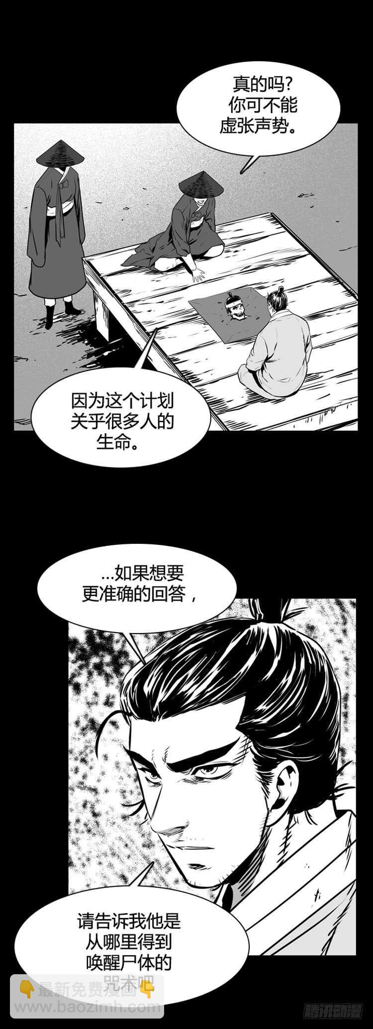 第494话 七个遗产6 上-第496话