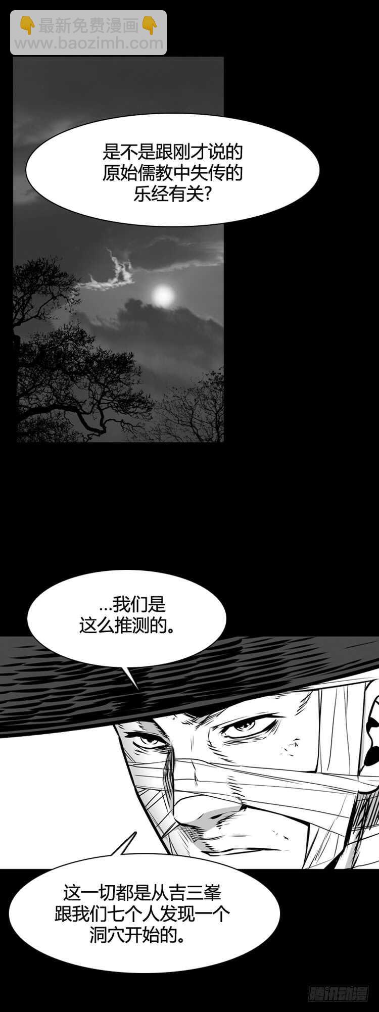 第494话 七个遗产6 上-第496话