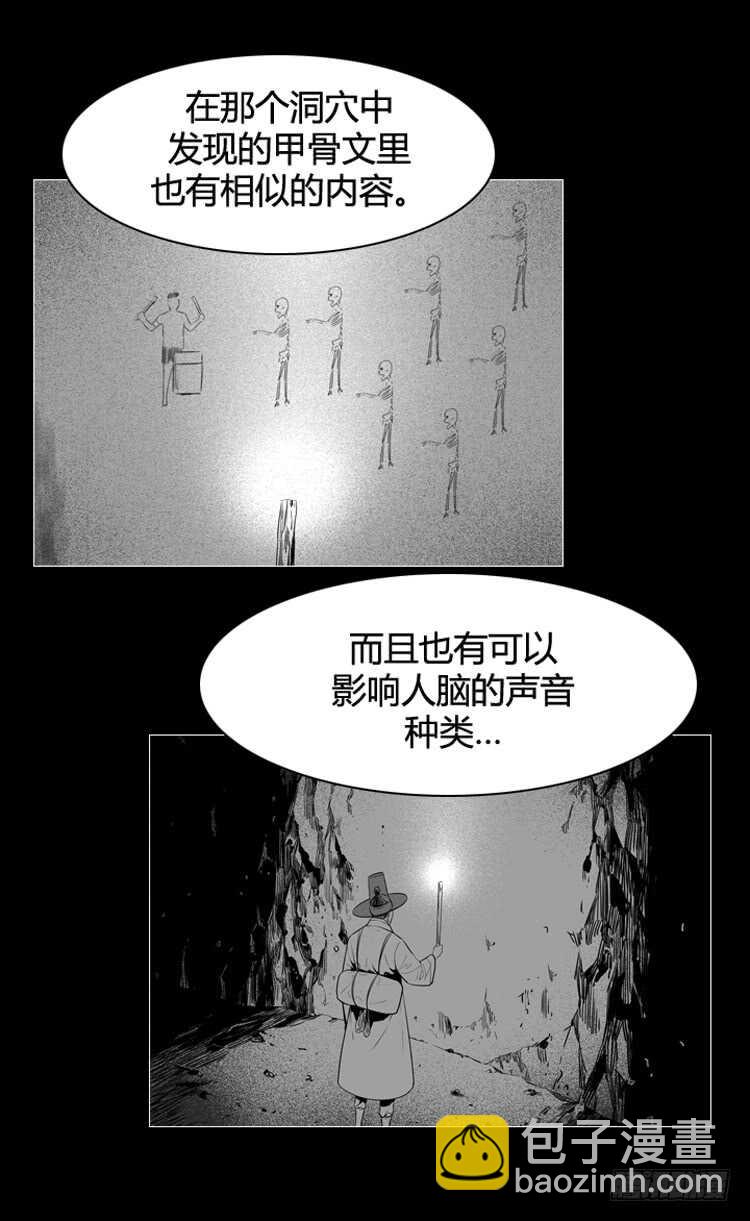 第494话 七个遗产6 上-第496话