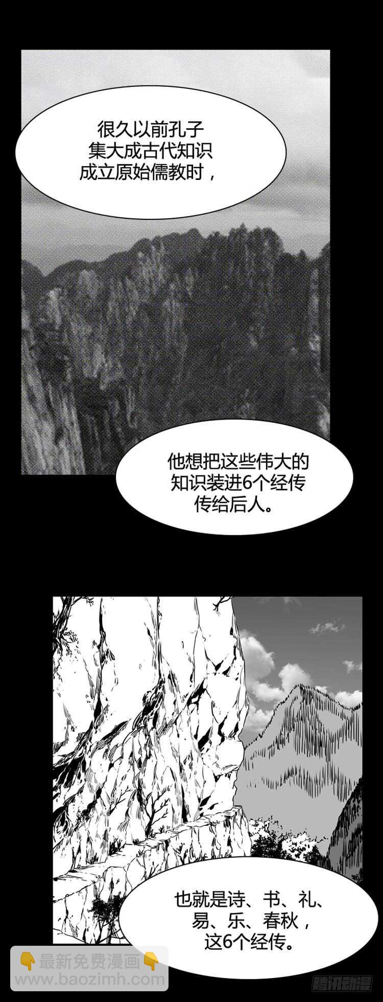 第494话 七个遗产6 上-第496话