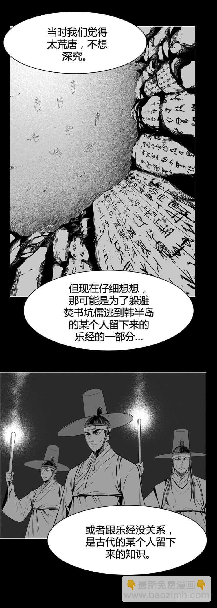 第494话 七个遗产6 上-第496话