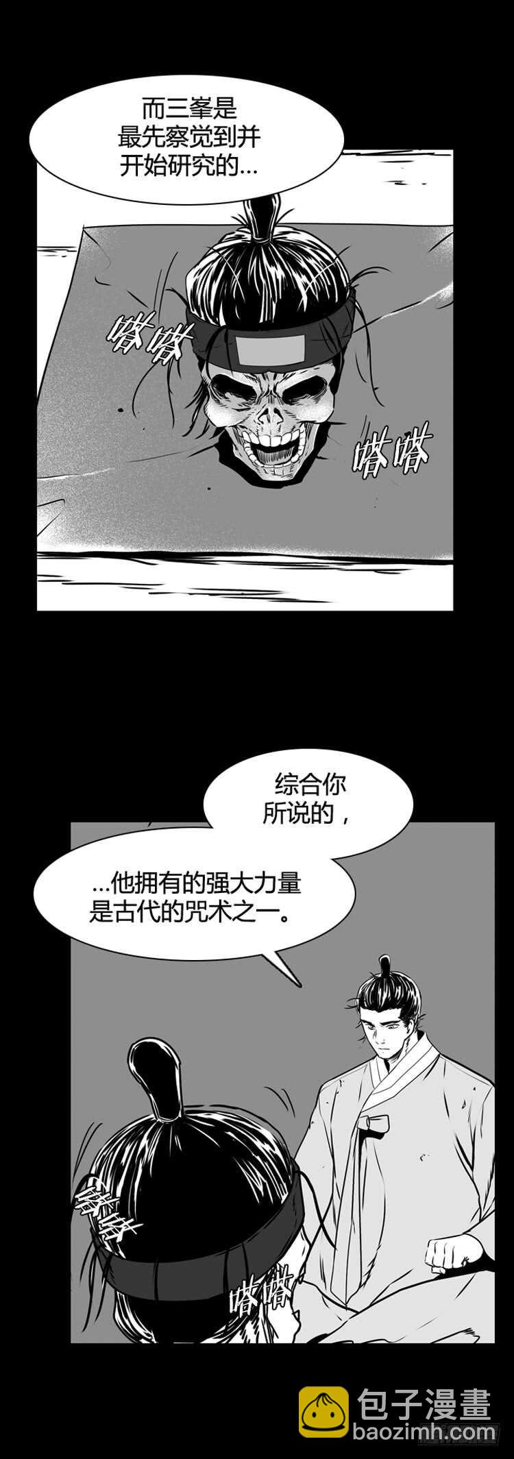 第494话 七个遗产6 上-第496话