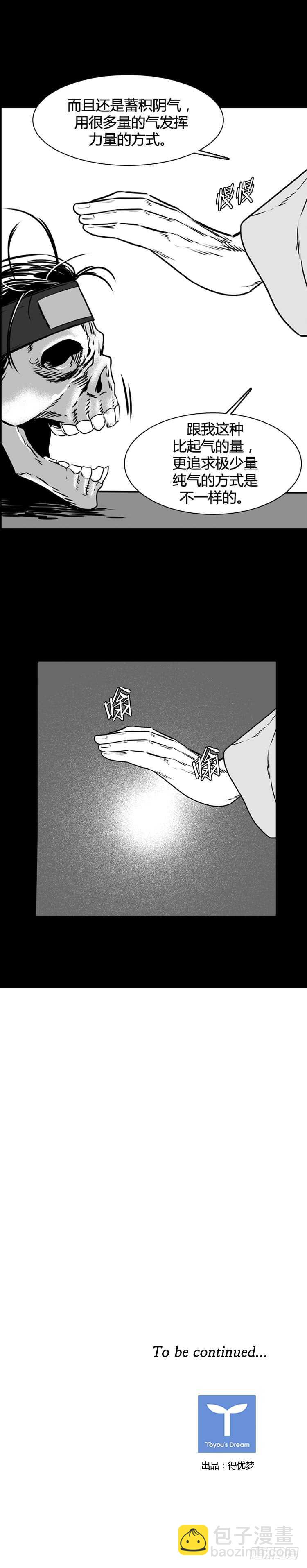 第494话 七个遗产6 上-第496话