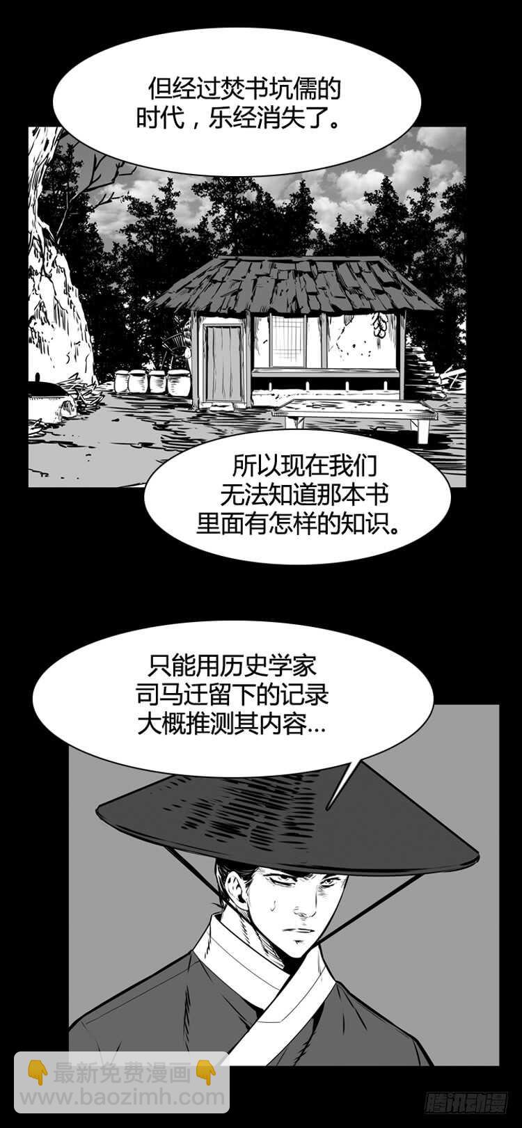 第494话 七个遗产6 上-第496话