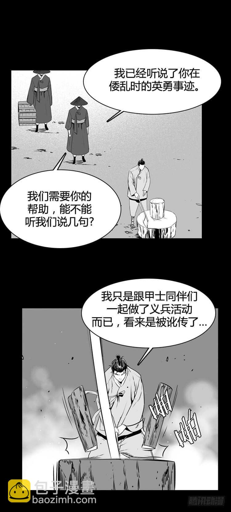第494话 七个遗产6 上-第496话
