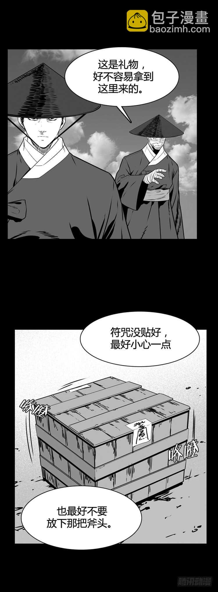 第494话 七个遗产6 上-第496话