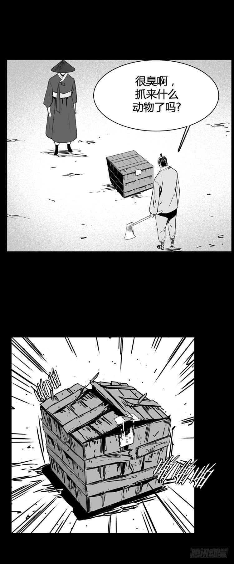 第494话 七个遗产6 上-第496话