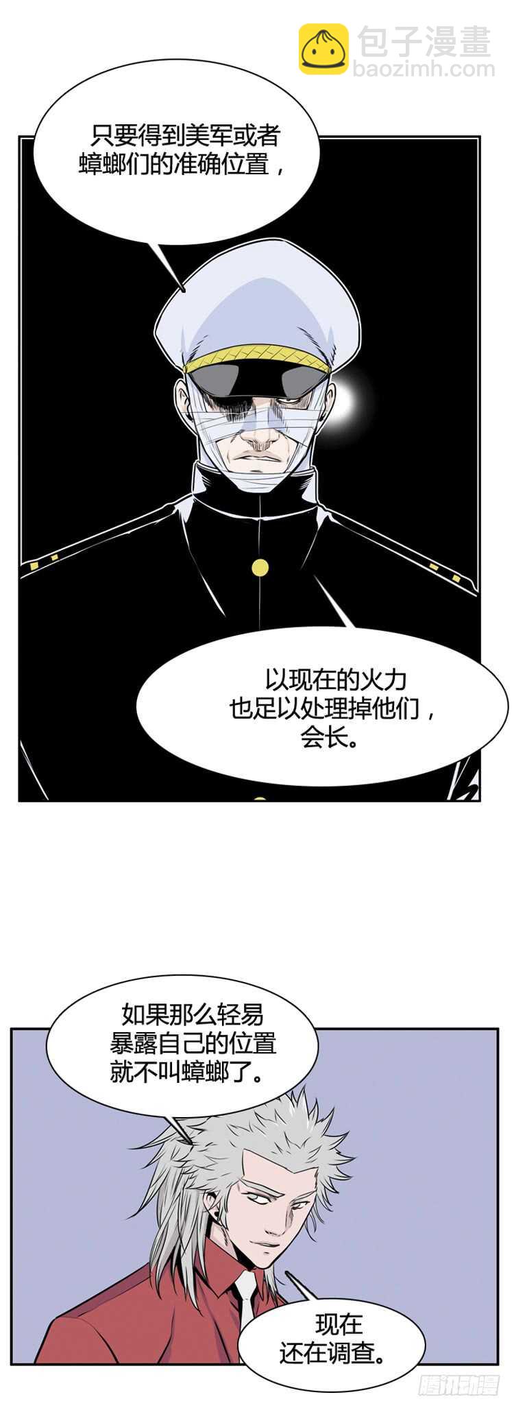 第496话 七个遗产7 上-第498话