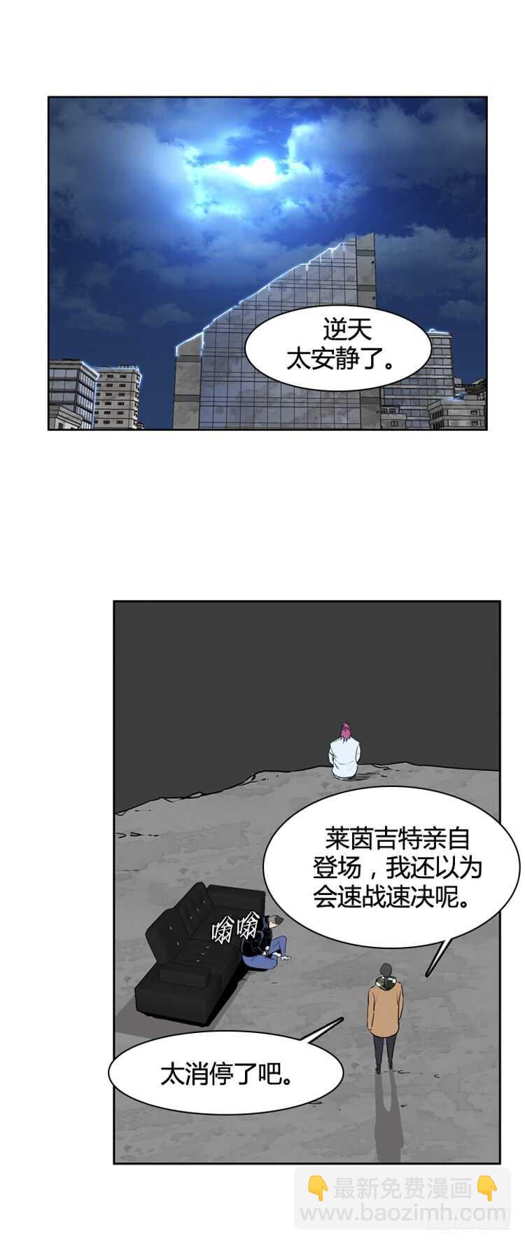 第496话 七个遗产7 上-第498话
