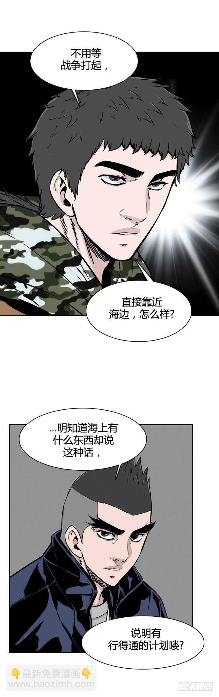 第496话 七个遗产7 上-第498话