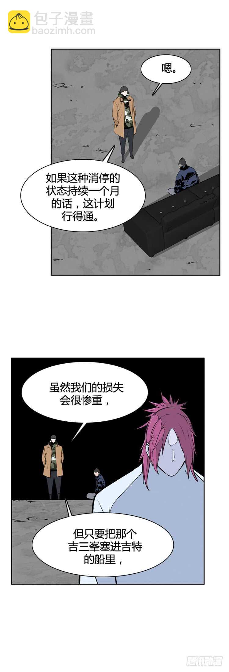 第496话 七个遗产7 上-第498话