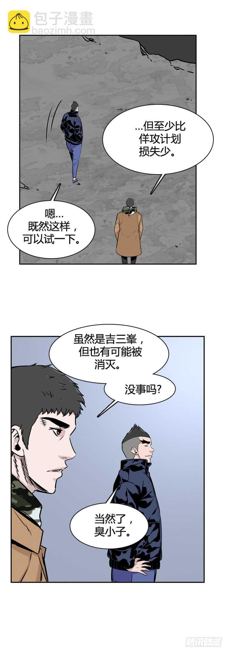 第496话 七个遗产7 上-第498话