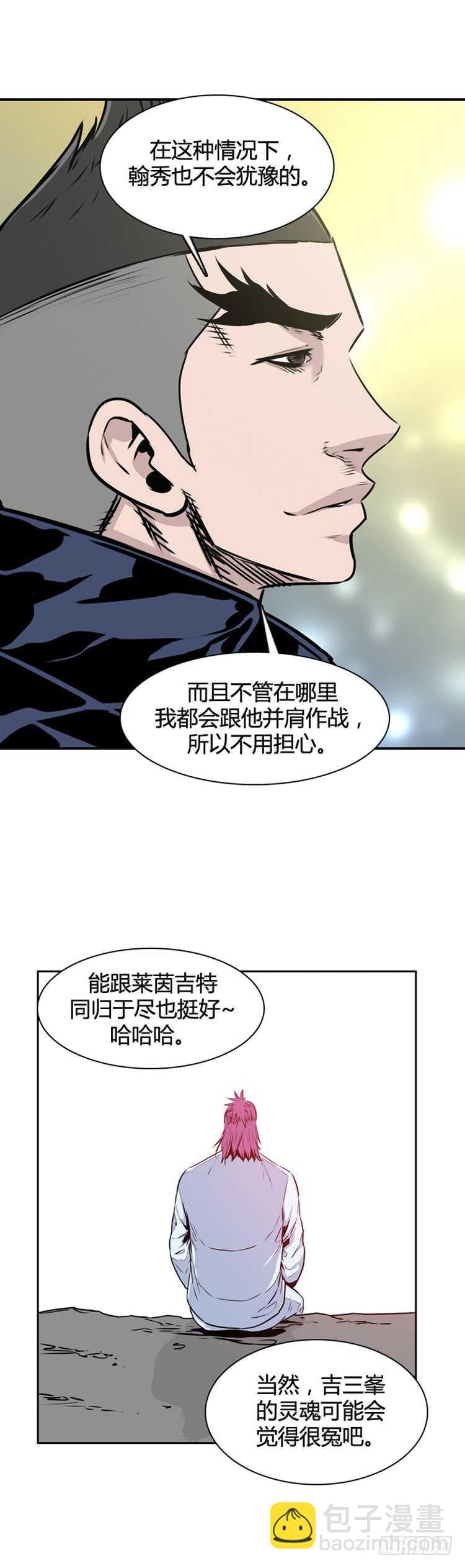 第496话 七个遗产7 上-第498话