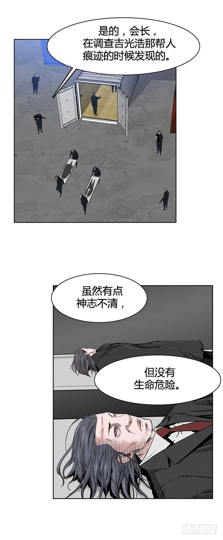 第496话 七个遗产7 上-第498话