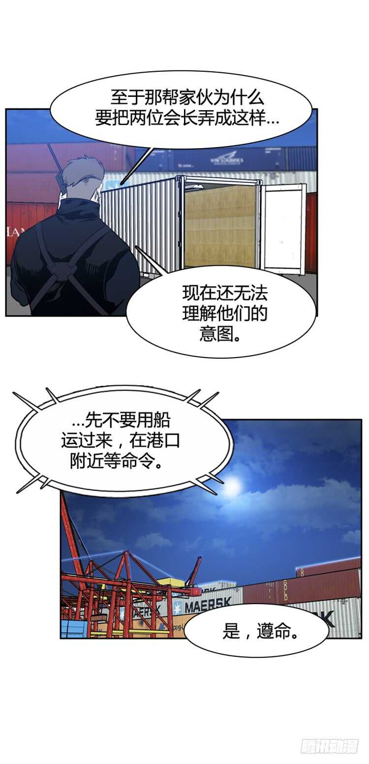 第496话 七个遗产7 上-第498话