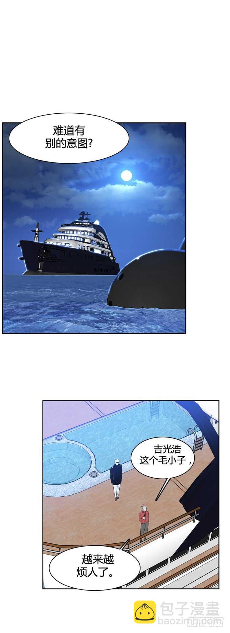 第496话 七个遗产7 上-第498话