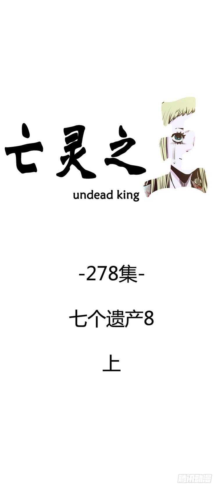 第498话 七个遗产8 上-第500话
