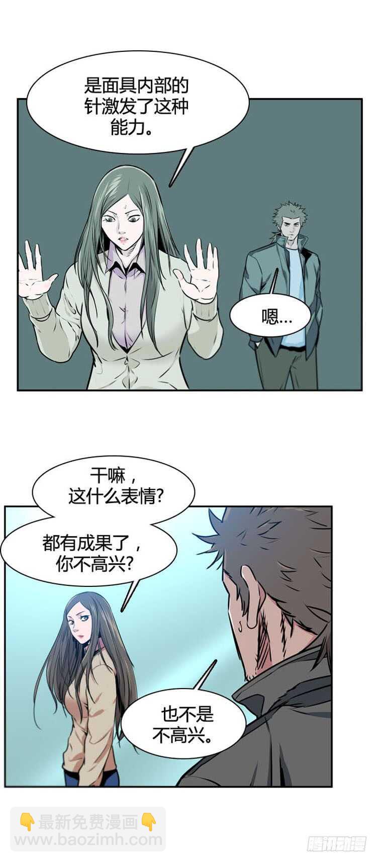 第498话 七个遗产8 上-第500话