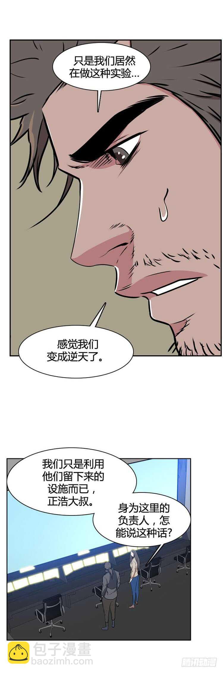 第498话 七个遗产8 上-第500话
