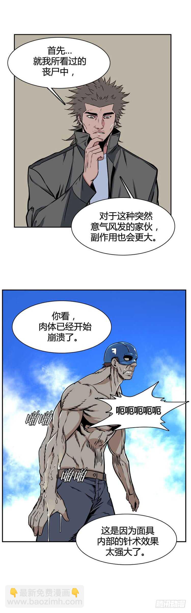 第498话 七个遗产8 上-第500话