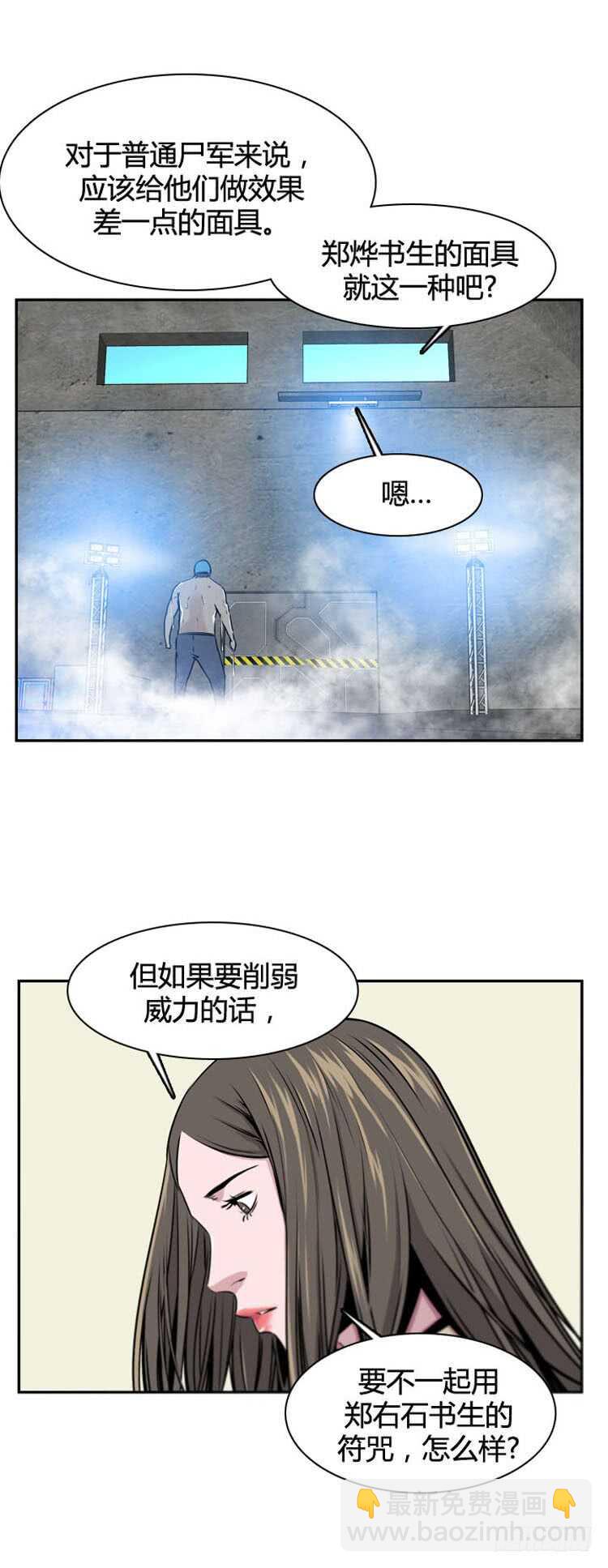 第498话 七个遗产8 上-第500话