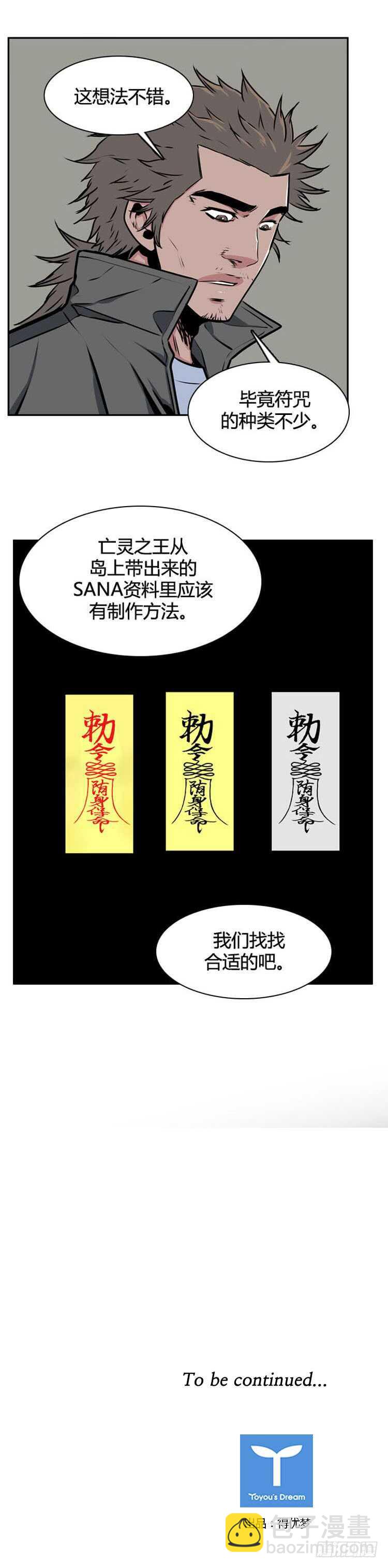 第498话 七个遗产8 上-第500话
