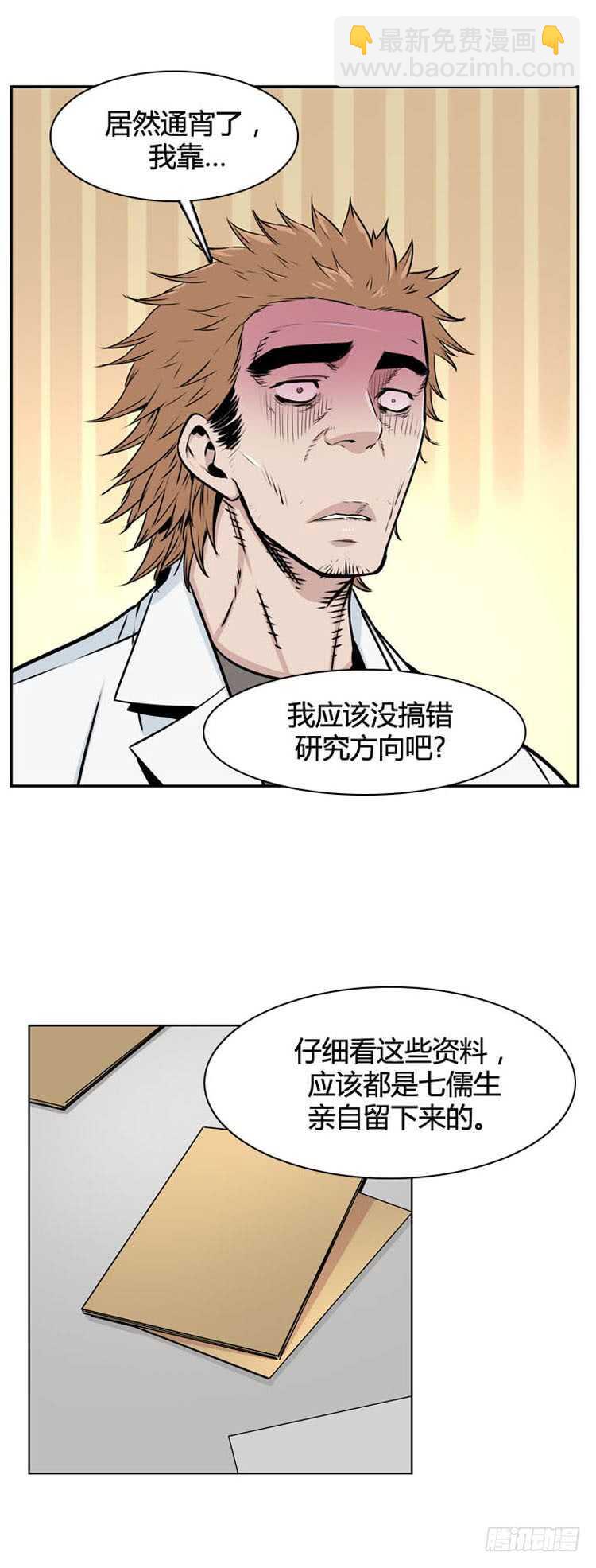 第498话 七个遗产8 上-第500话