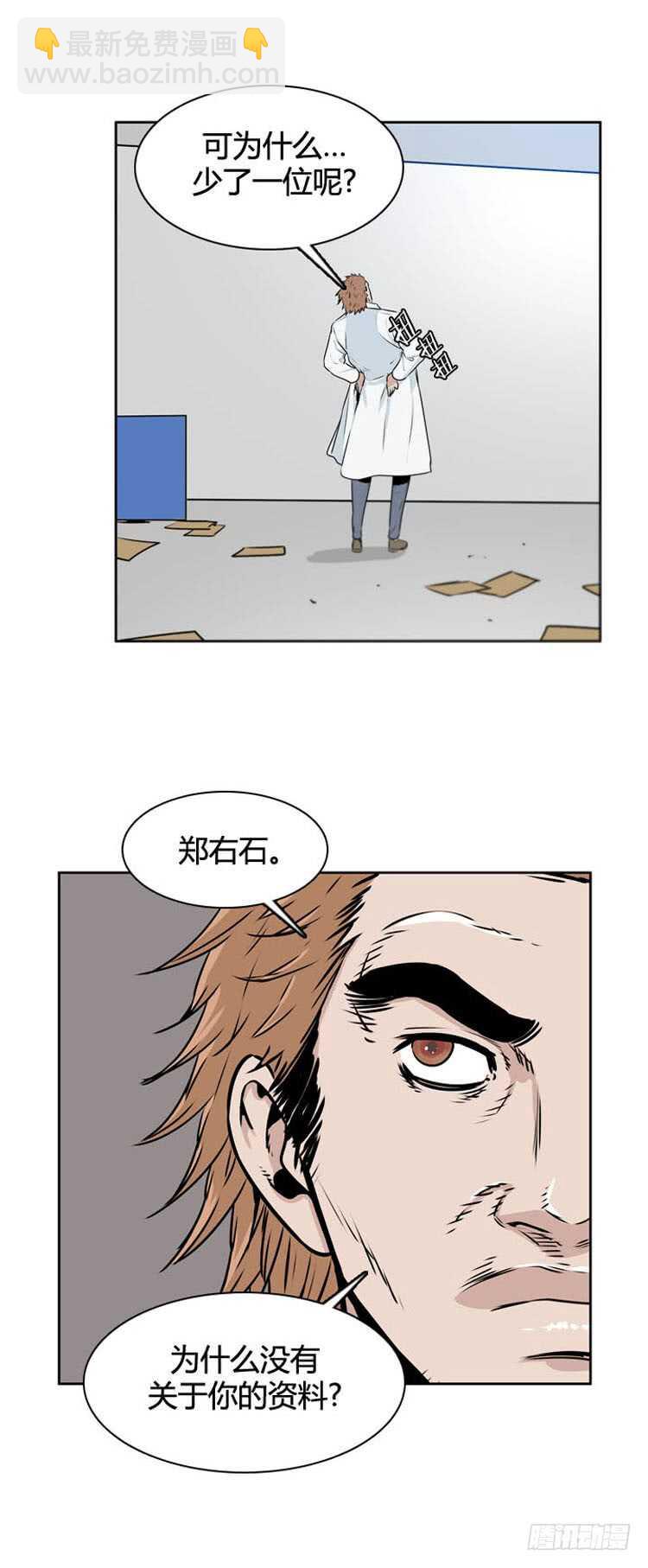 第498话 七个遗产8 上-第500话