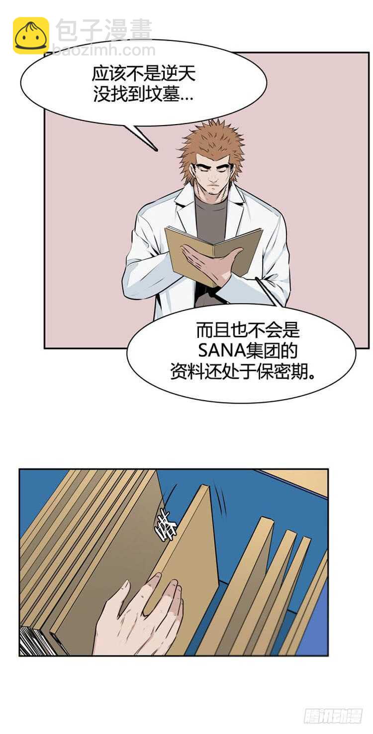 第498话 七个遗产8 上-第500话