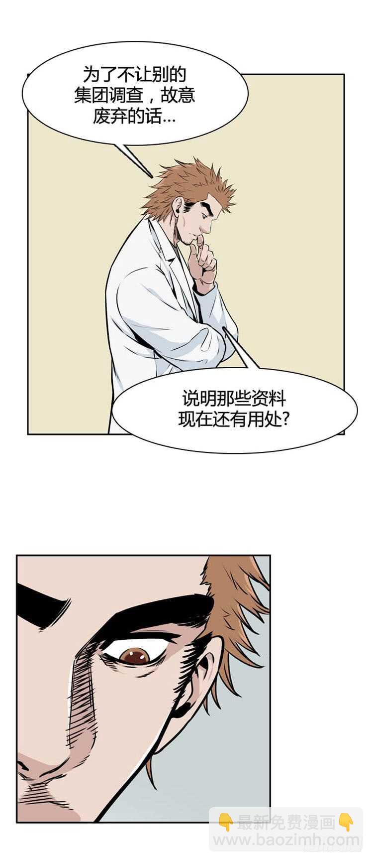 第498话 七个遗产8 上-第500话