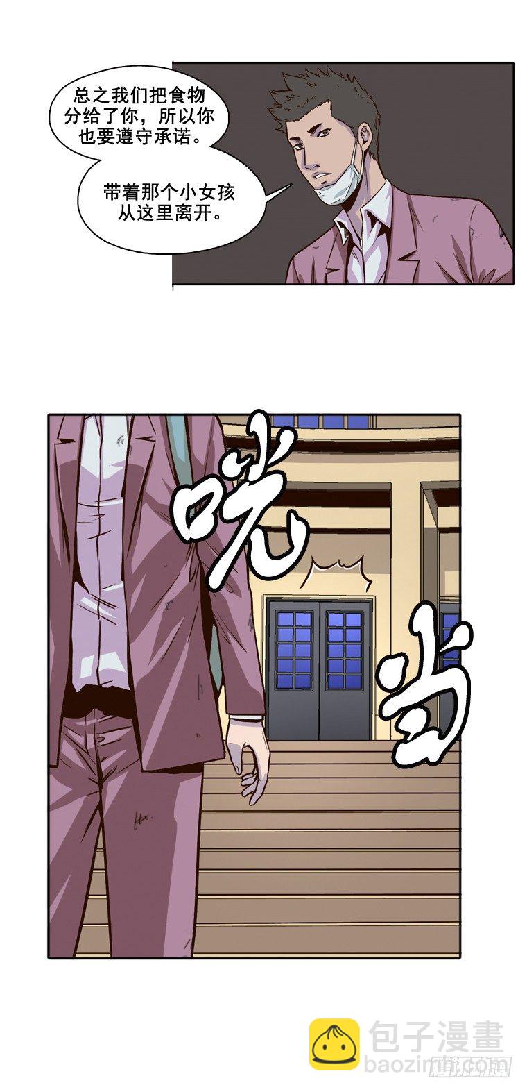 第6集 抉择-第6话