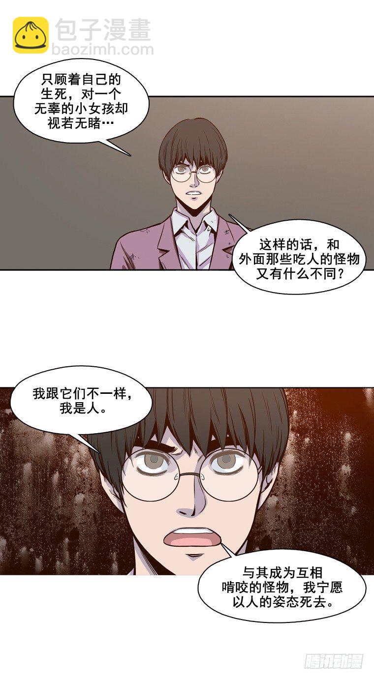 第6集 抉择-第6话