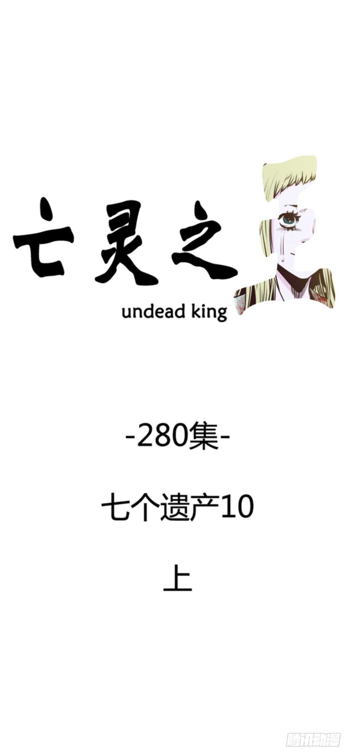 第502话 七个遗产10 上-第504话