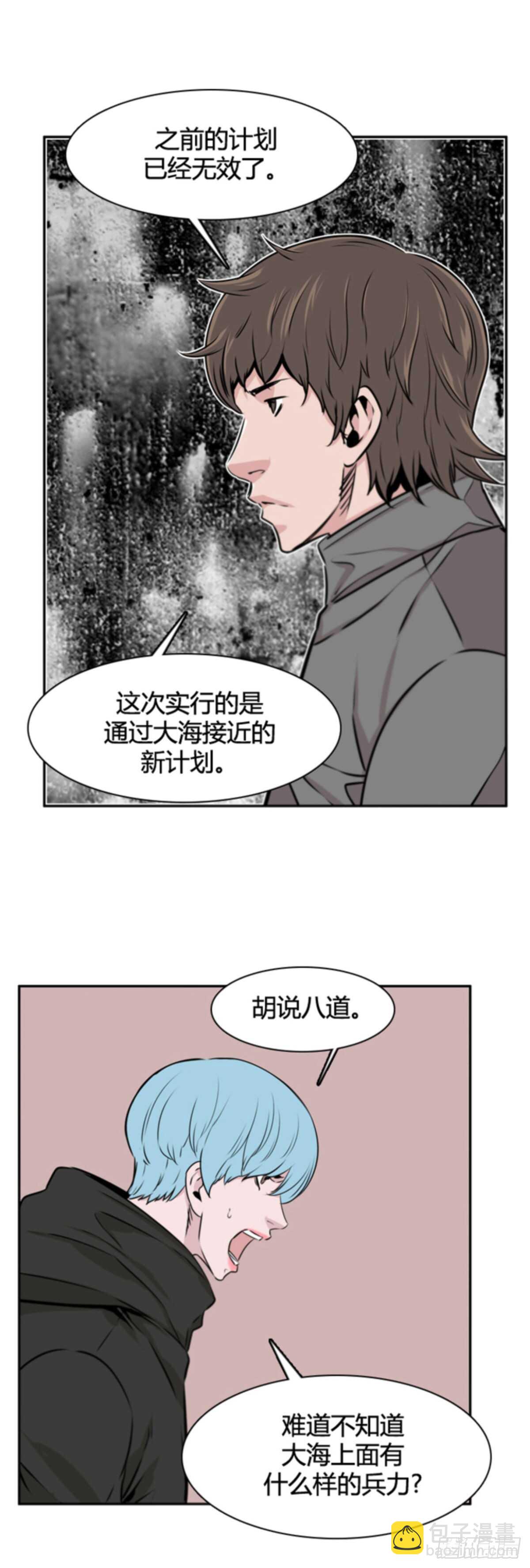 第502话 七个遗产10 上-第504话