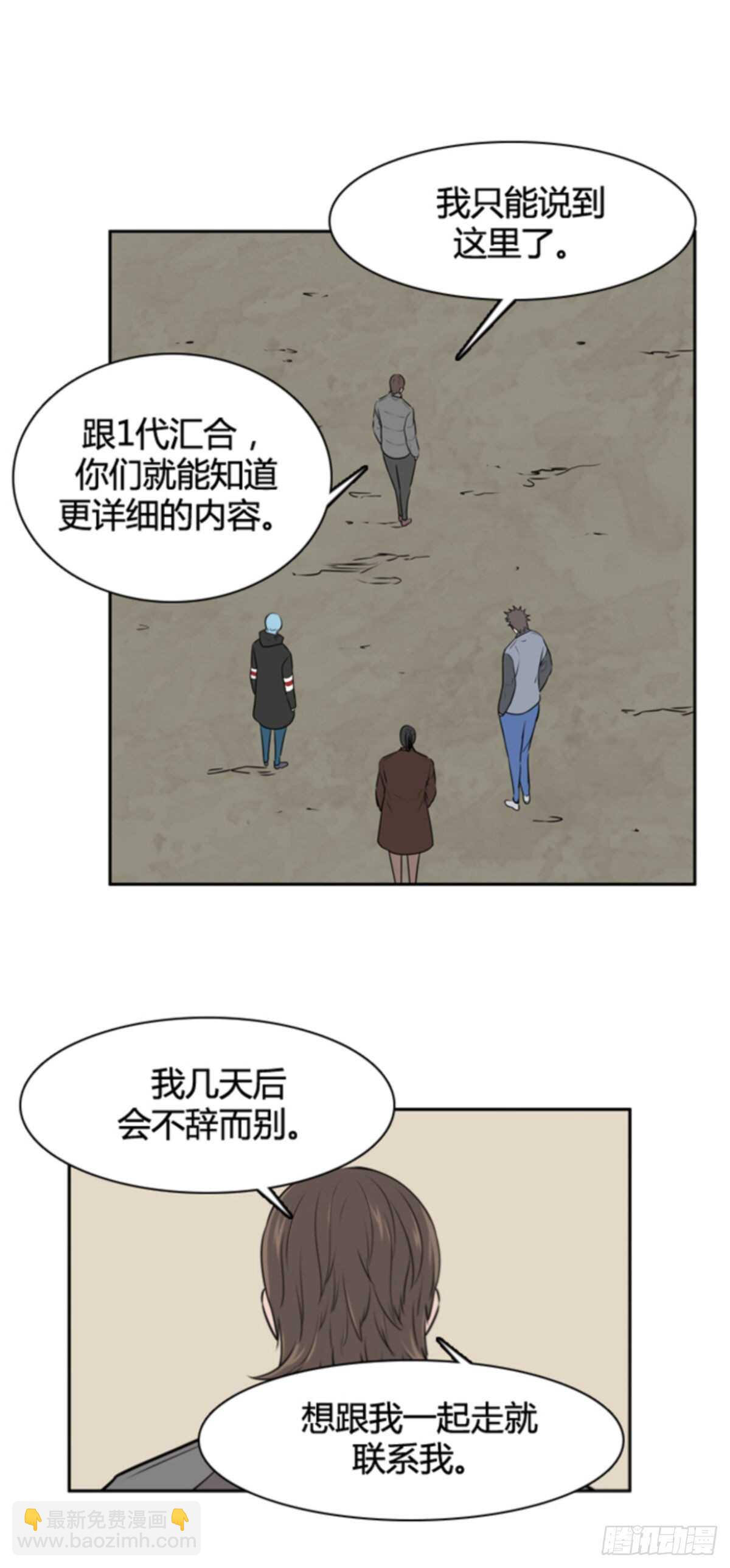 第502话 七个遗产10 上-第504话