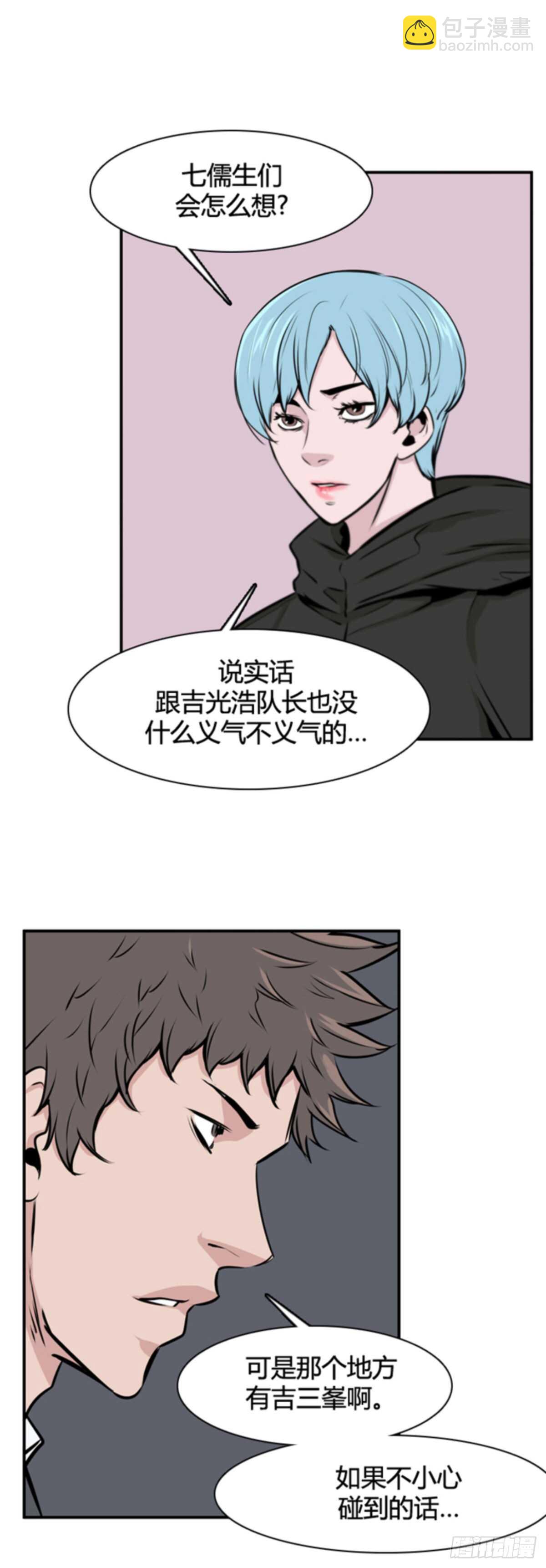 第502话 七个遗产10 上-第504话