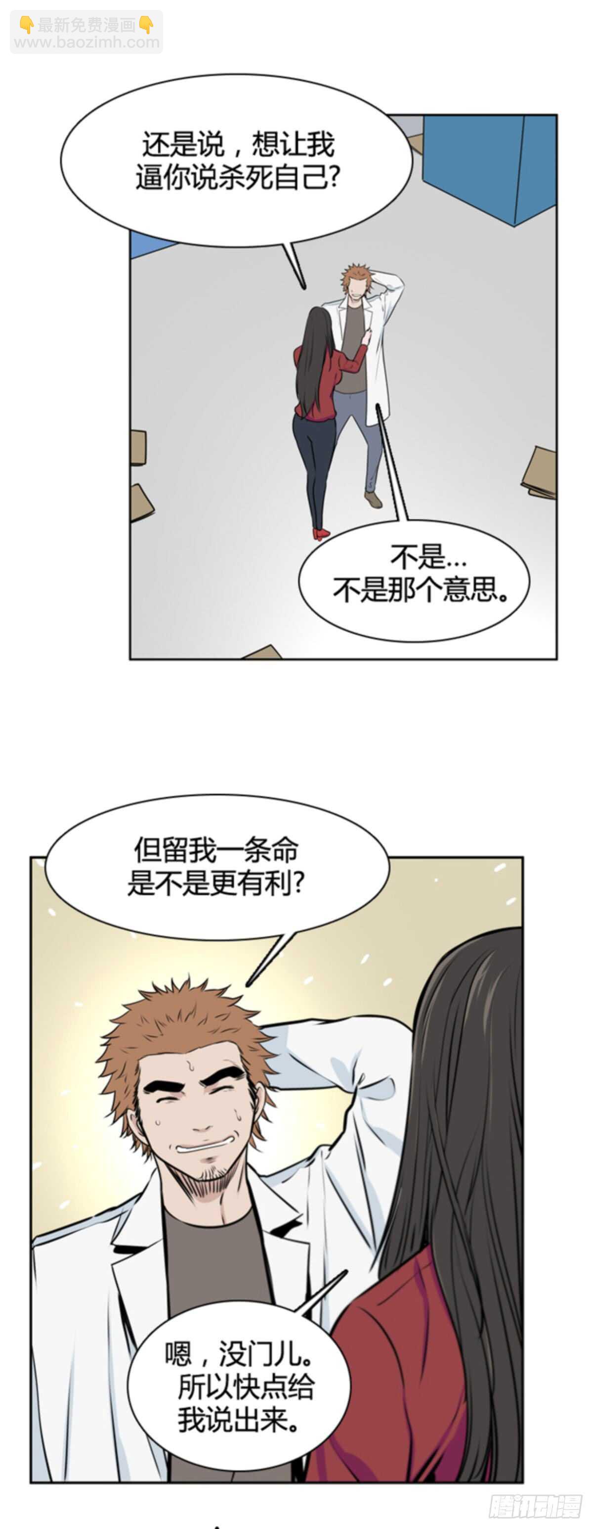 第502话 七个遗产10 上-第504话