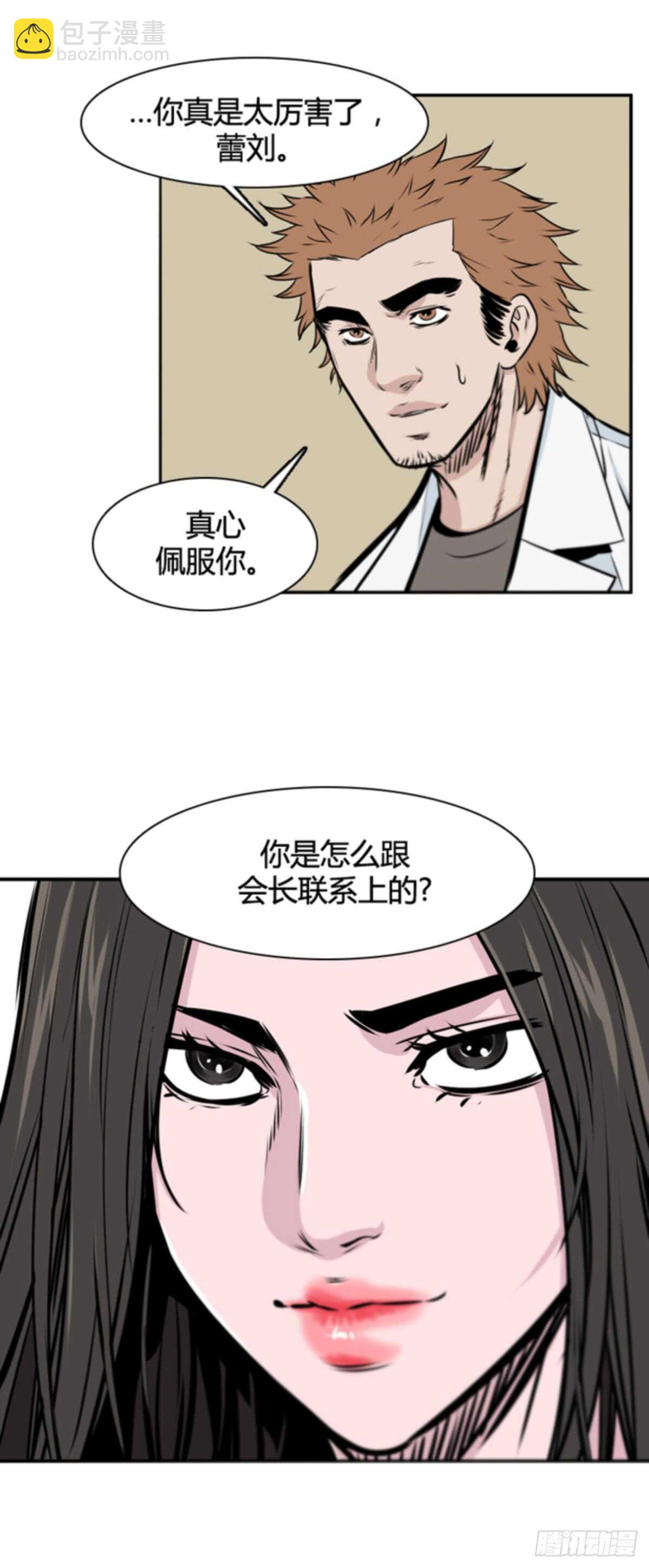 第502话 七个遗产10 上-第504话