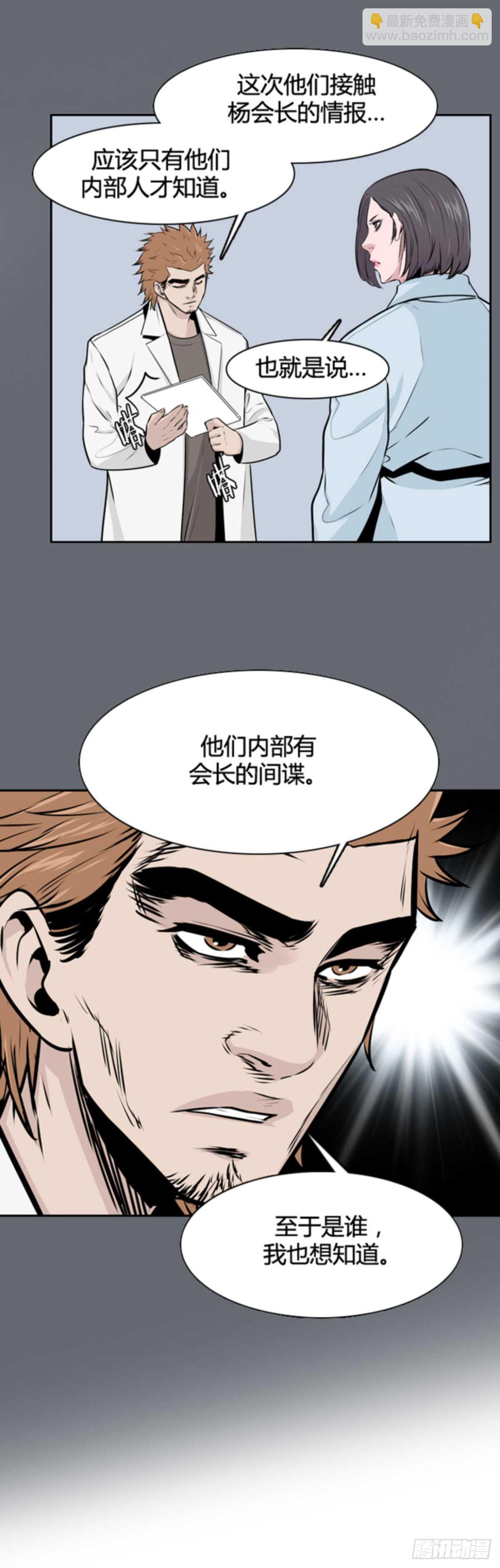 第502话 七个遗产10 上-第504话