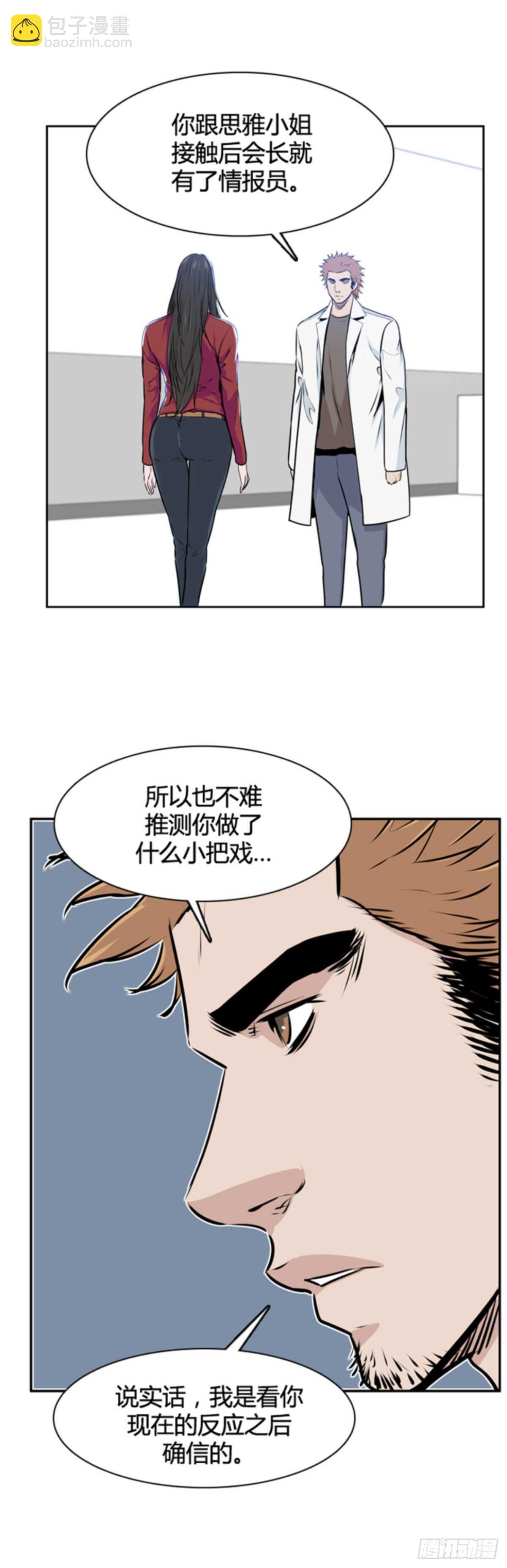 第502话 七个遗产10 上-第504话