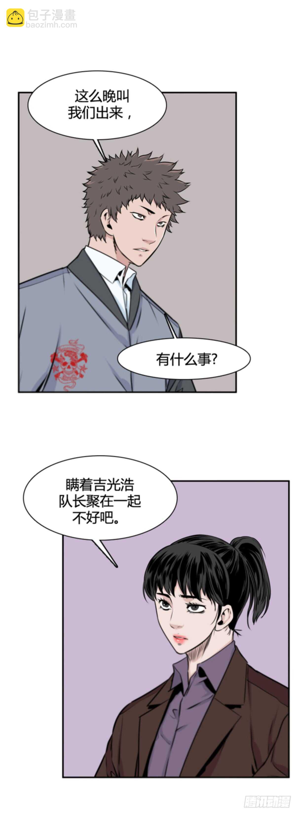 第502话 七个遗产10 上-第504话