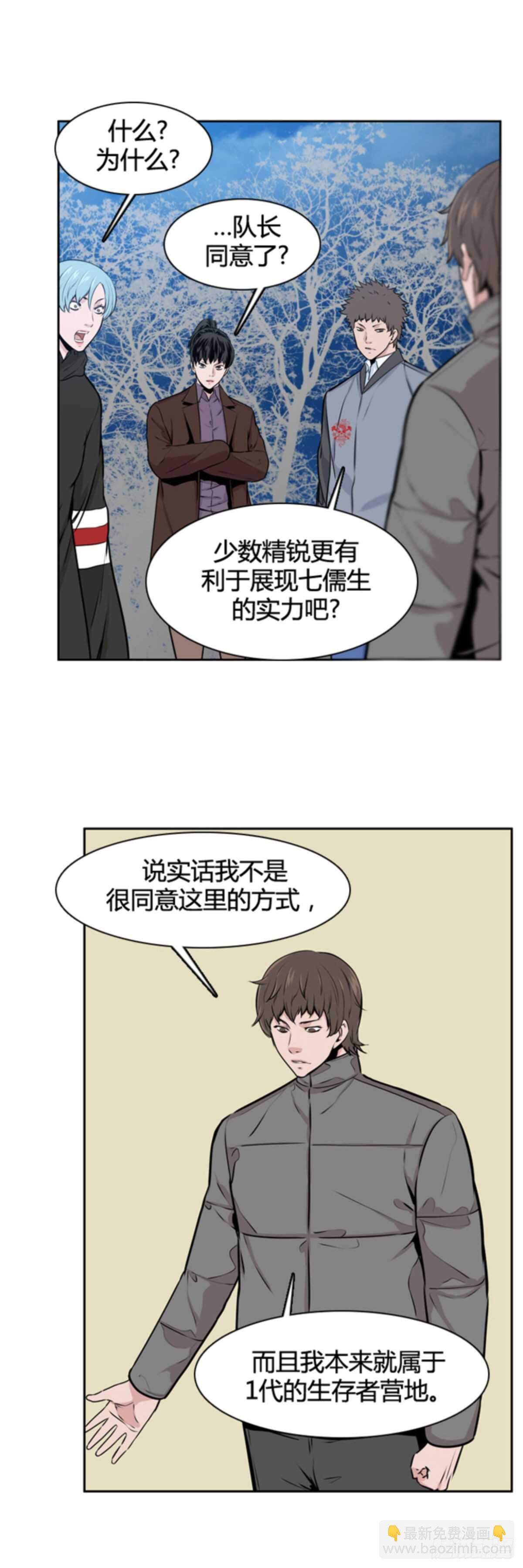 第502话 七个遗产10 上-第504话