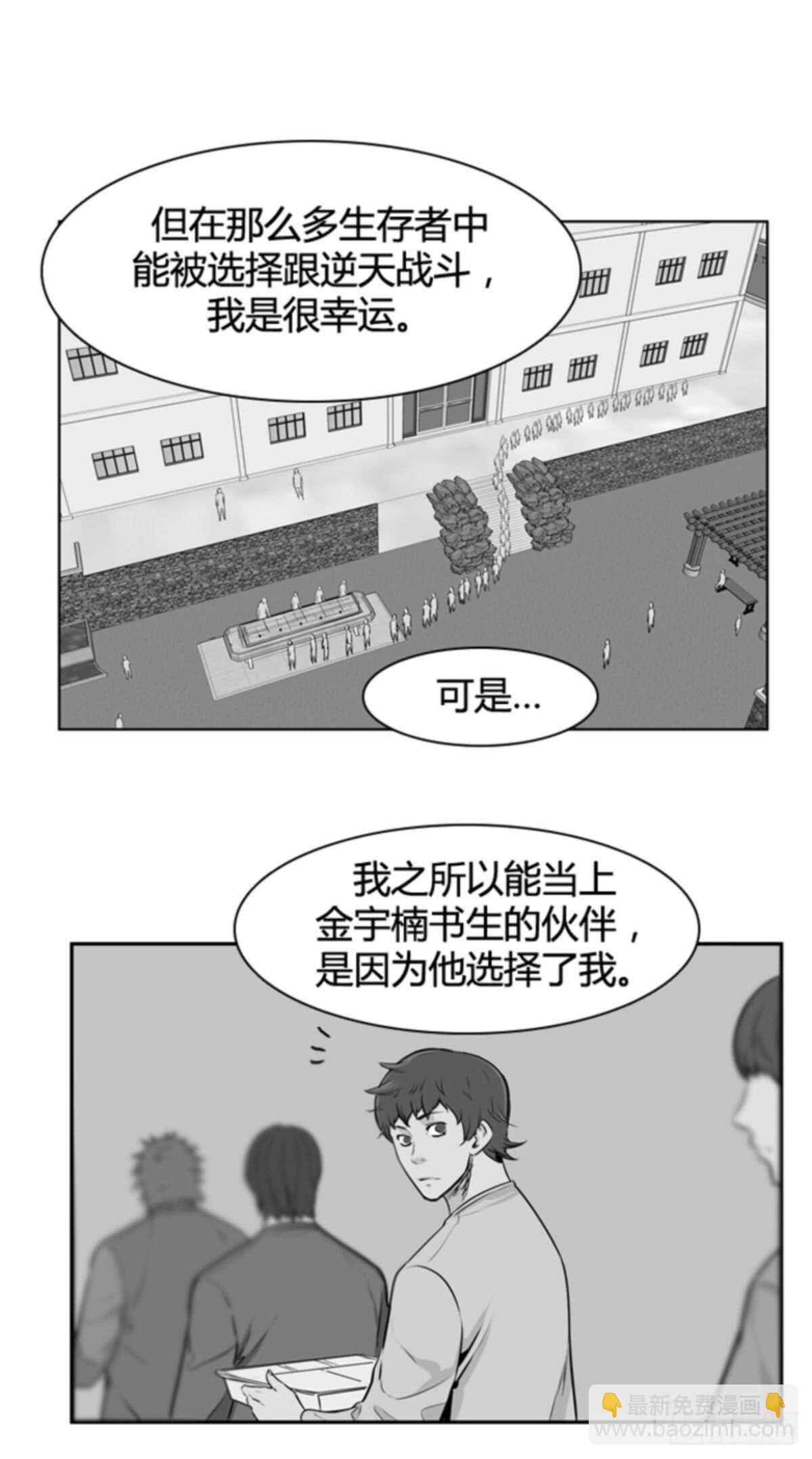 第502话 七个遗产10 上-第504话