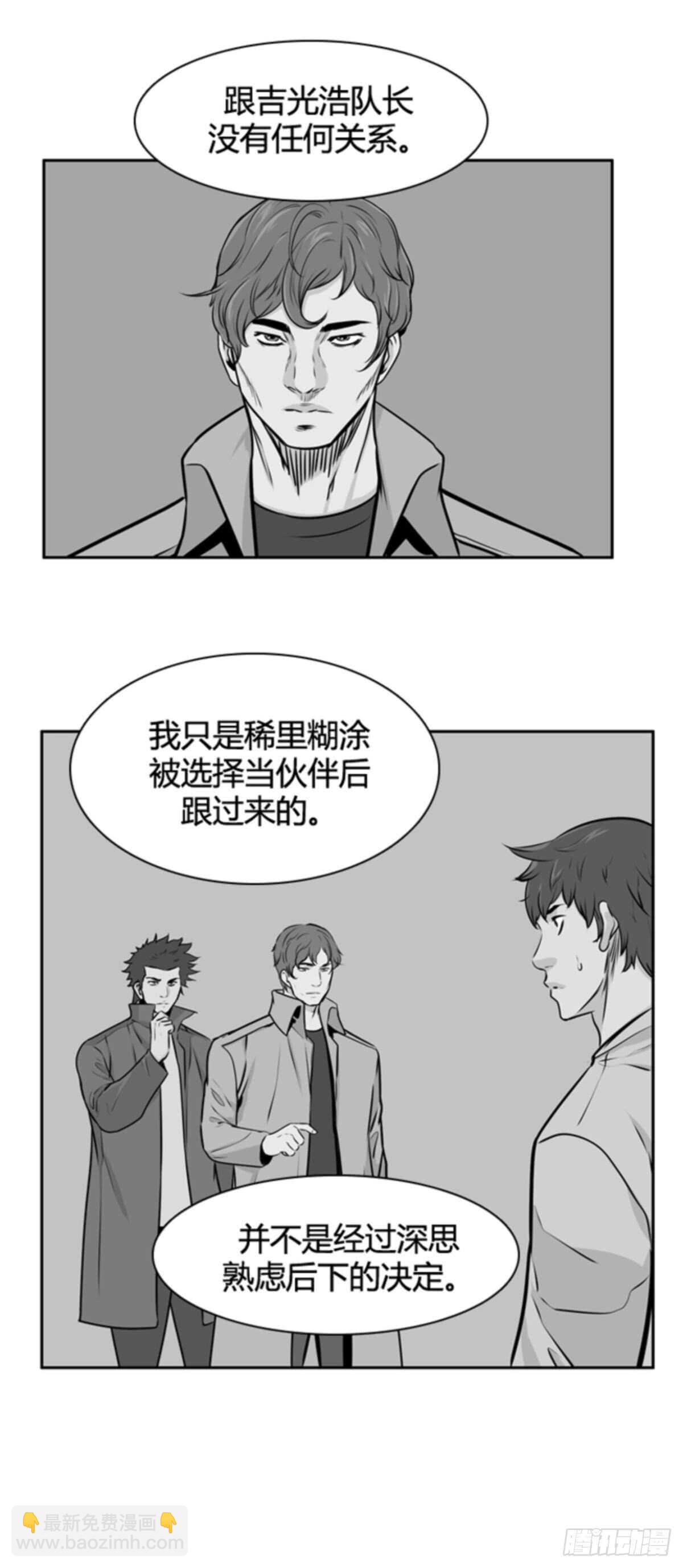 第502话 七个遗产10 上-第504话