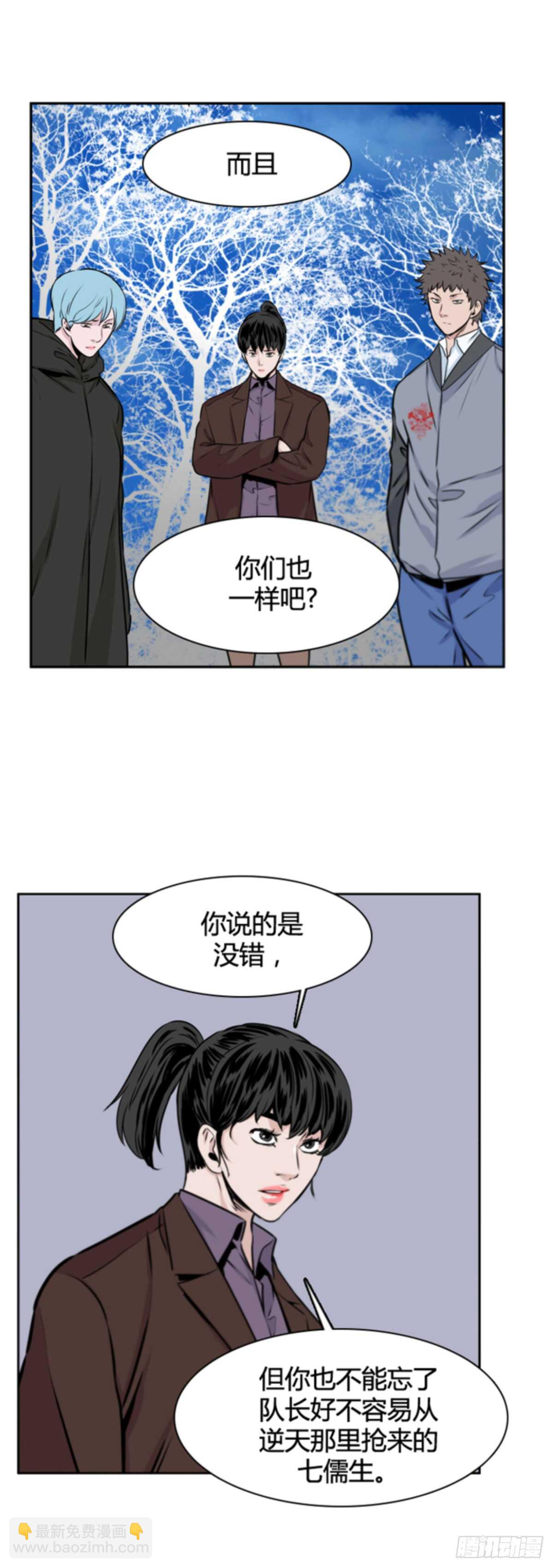 第502话 七个遗产10 上-第504话