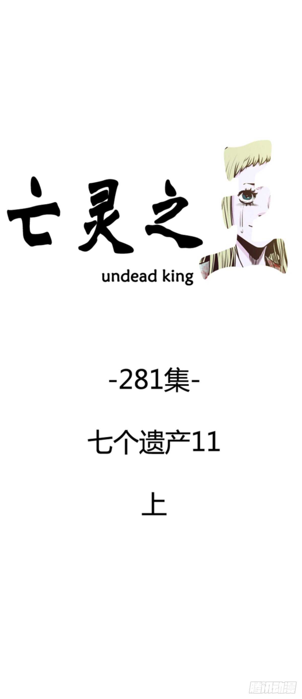 第504话 七个遗产11 上-第506话