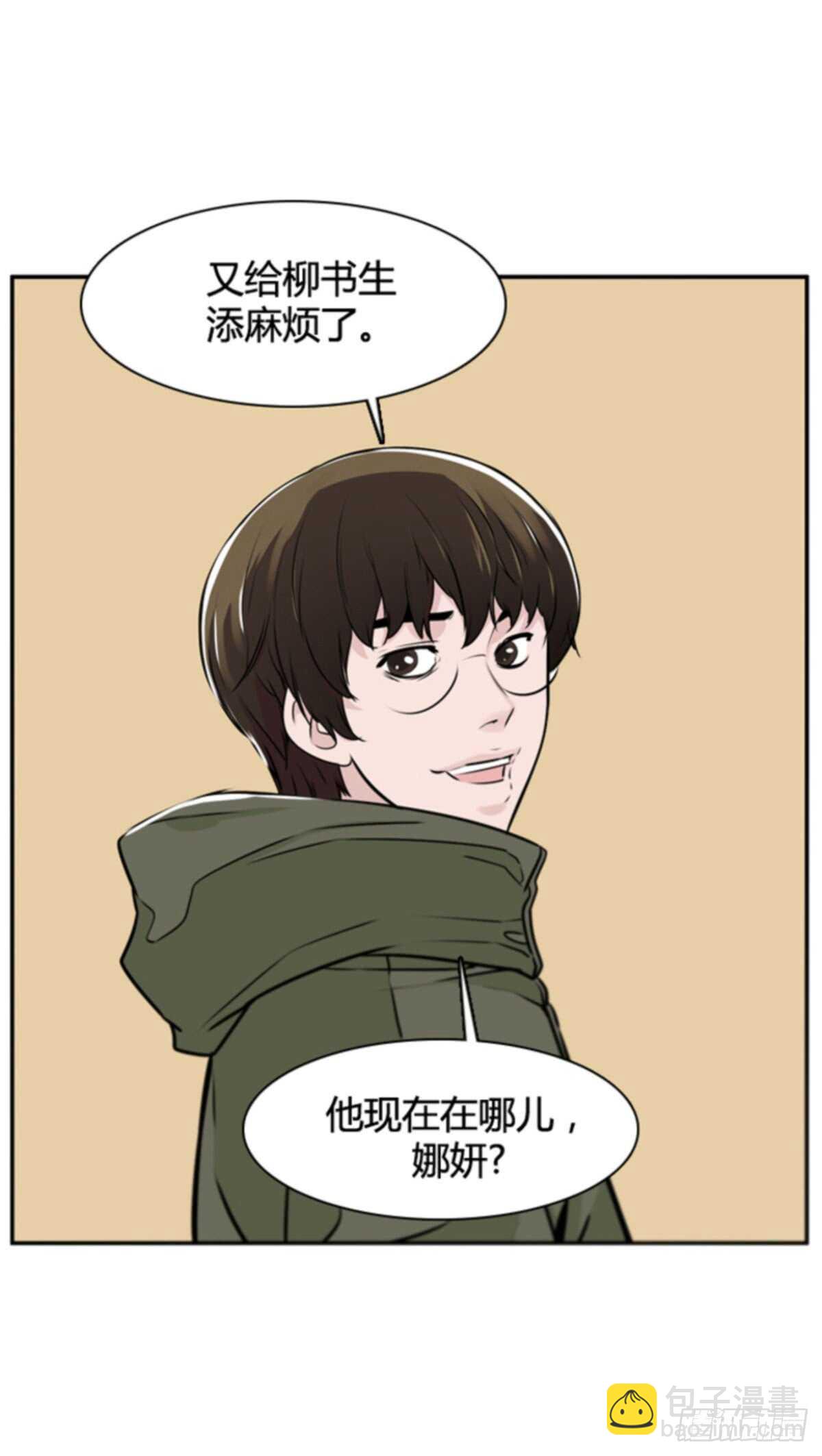第504话 七个遗产11 上-第506话