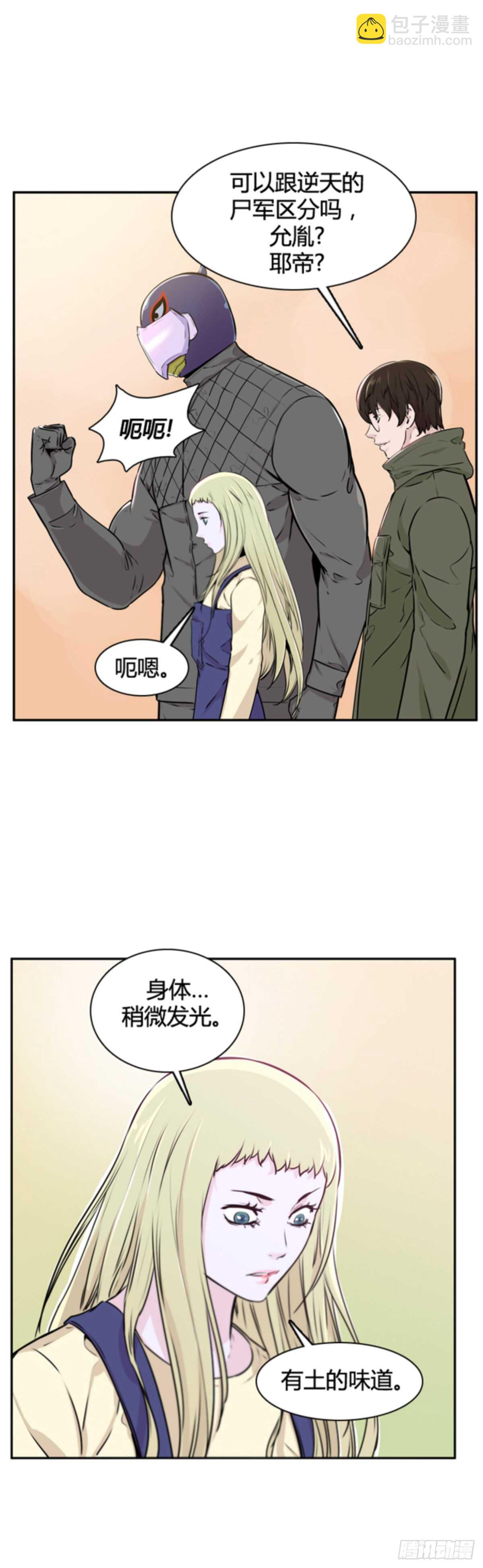 第504话 七个遗产11 上-第506话